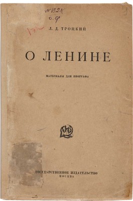 Троцкий Л.Д. О Ленине: Материалы для биографа. М.: ГИЗ, [1924]. 
